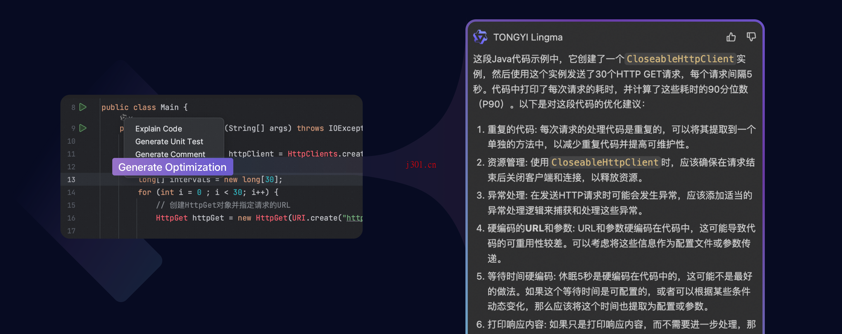 ai_programming_tongyi_lingma_4