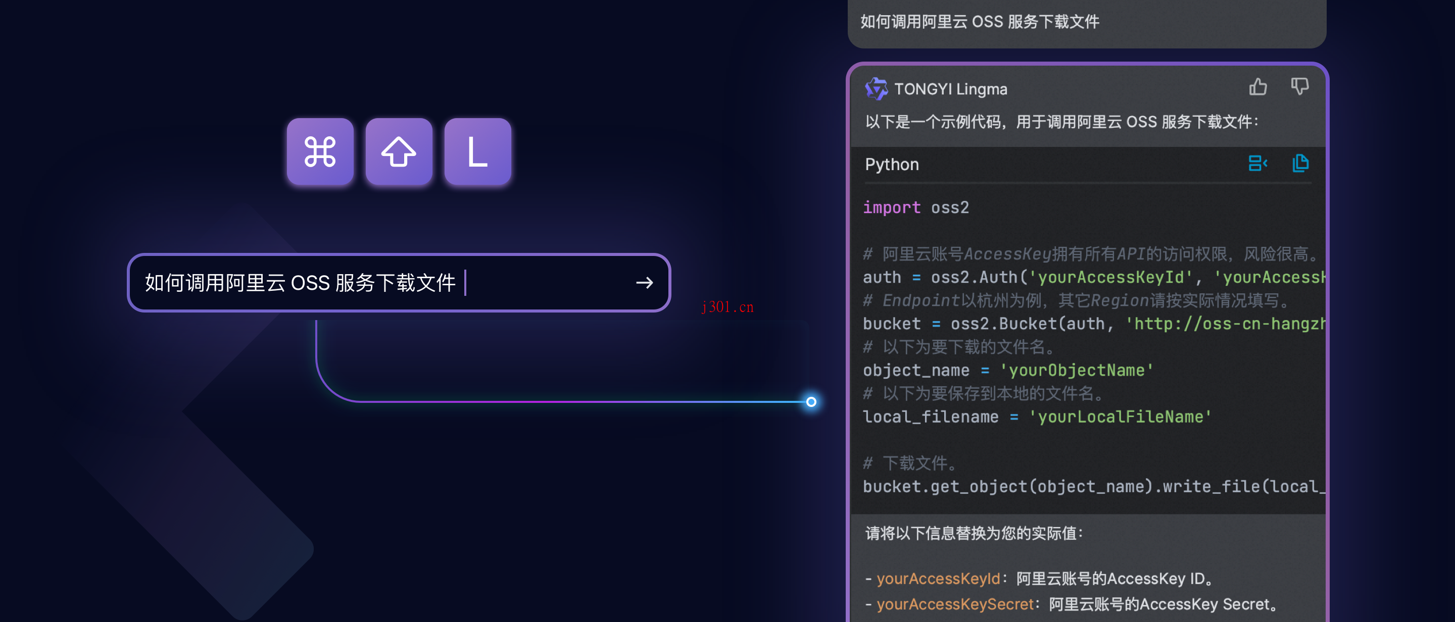 ai_programming_tongyi_lingma_7