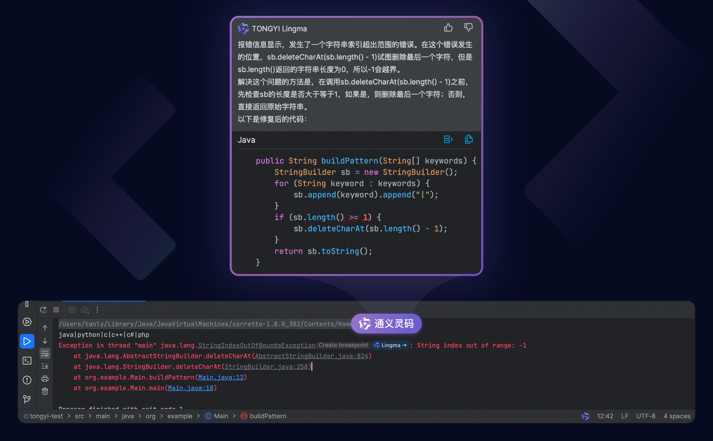 ai_programming_tongyi_lingma_8