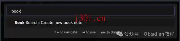 dev_obsidian_book_search_1