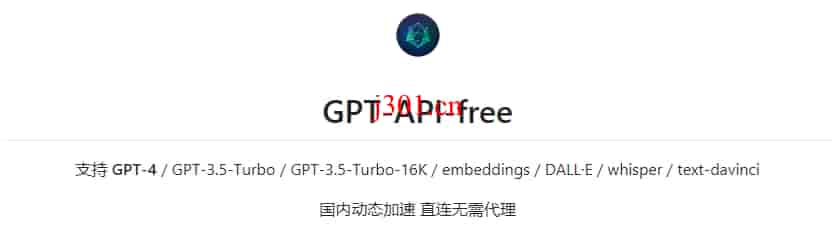 github_ai_tool_gpt_api_free_1