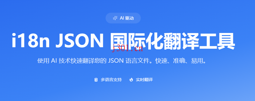 github_ai_tool_json_translate_1