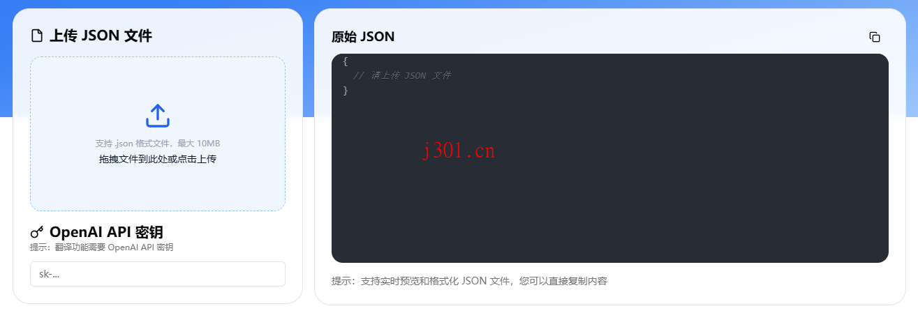 github_ai_tool_json_translate_2