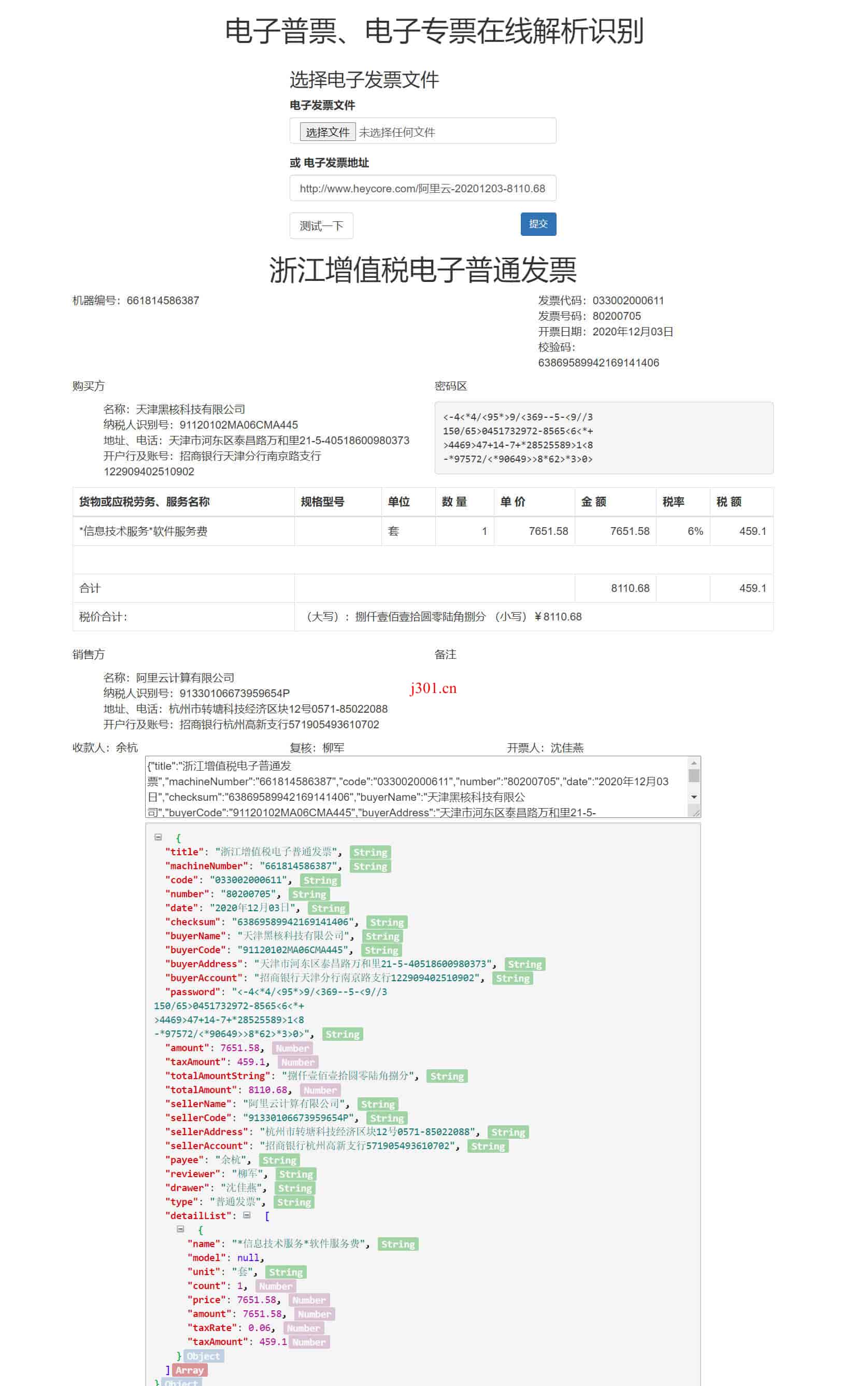 github_practical_einvoice_2