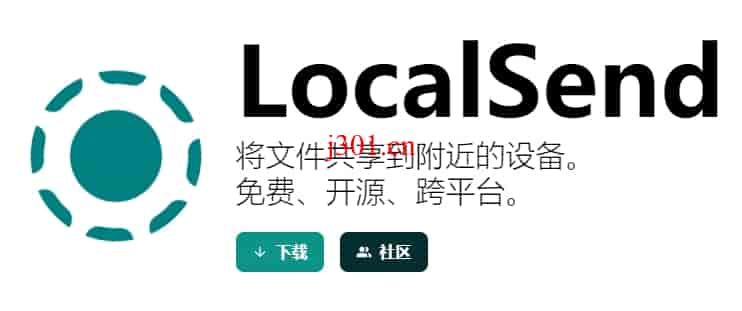 github_practical_localsend_1