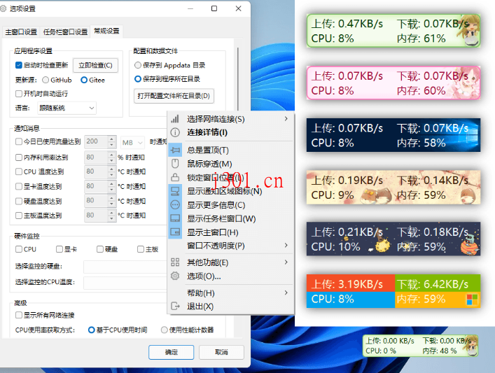 github_practical_trafficmonitor_1