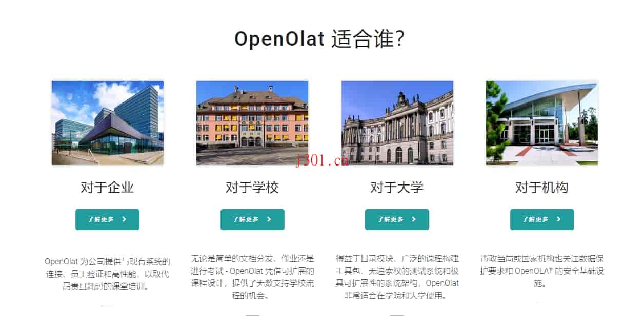 github_study_openolat_2