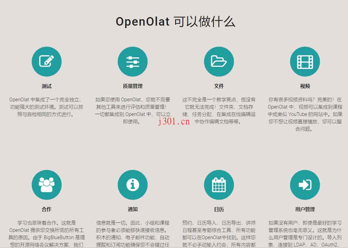 github_study_openolat_3