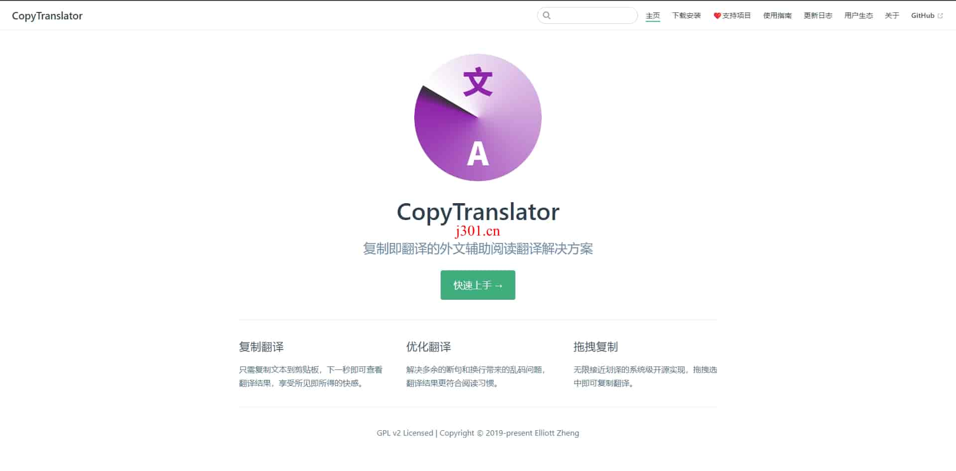 home_literature_copytranslator_1