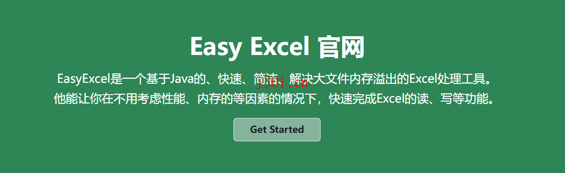 java_package_easyexcel_1