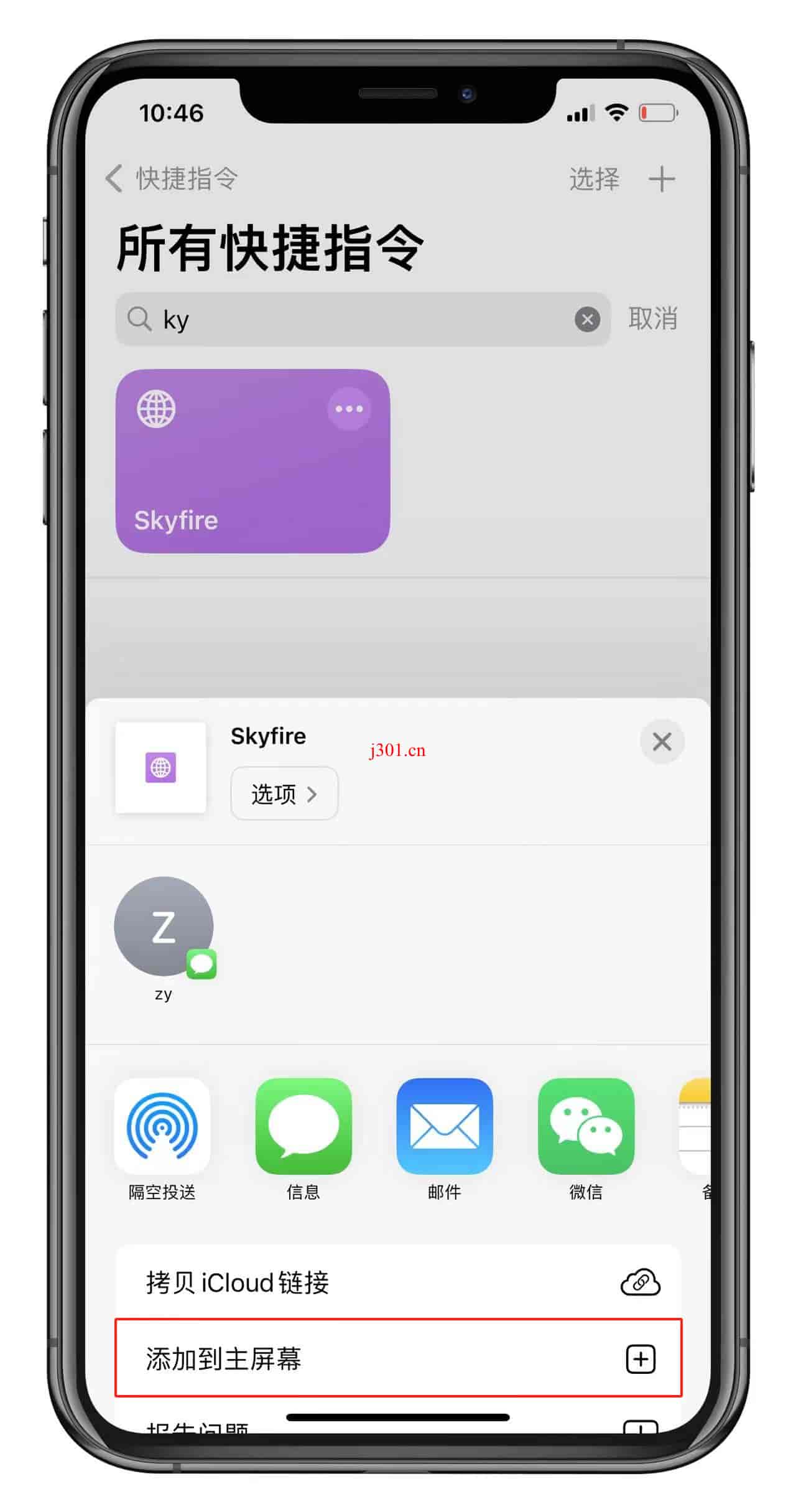 mac_shortcut_skyfire_7